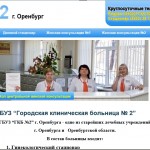 КГБ№2