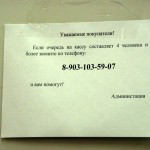 Очередь в кассу.