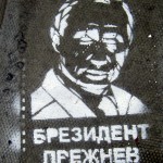 Выборы Брезидента Прежнева