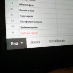 Хозяйство
