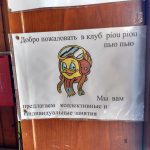 Пью-пью