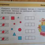 Повторение