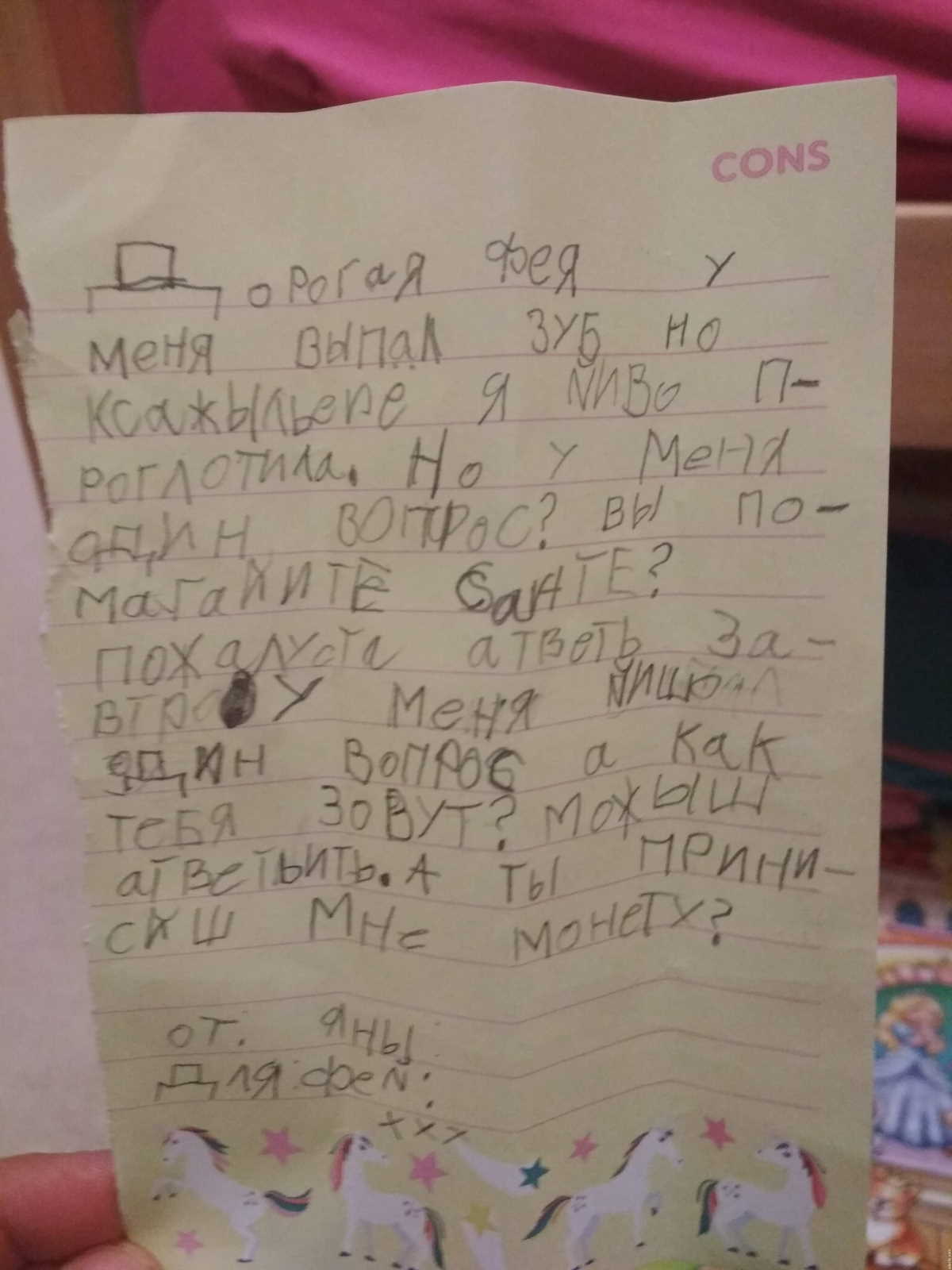 Идиотский вопрос