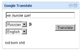 Как переводится на русский слово «shit»?