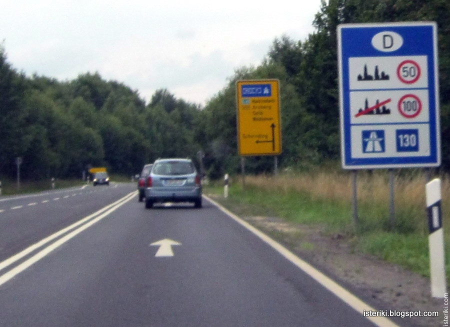 Ограничение скорости в Германии