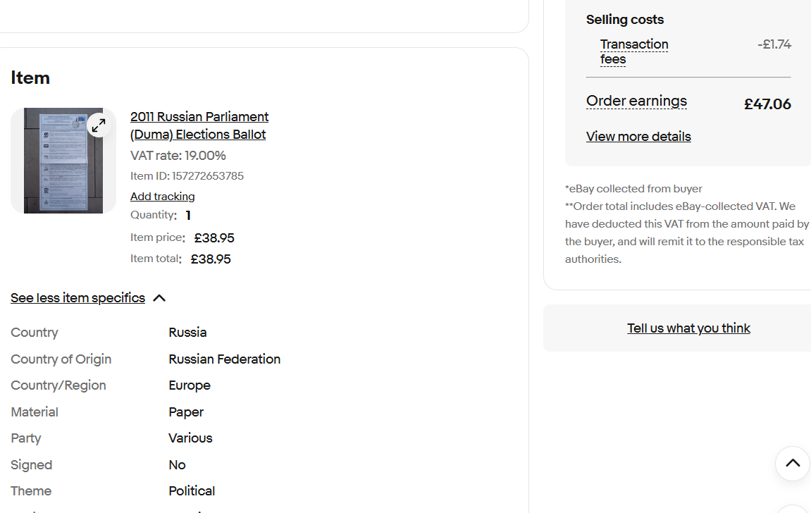 Цена голоса