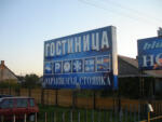 Москва-Лондон: Польша.